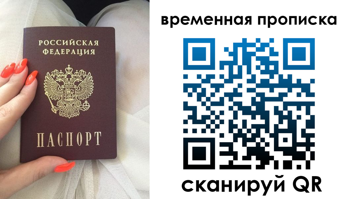 прописка штамп в Аргуне