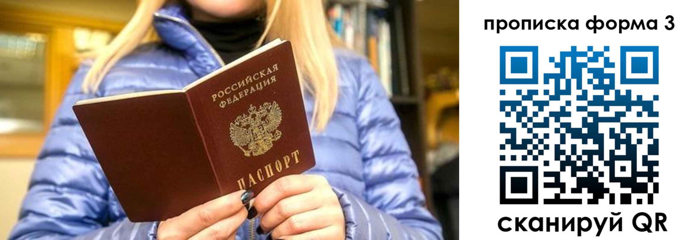прописка для работы в Аргуне