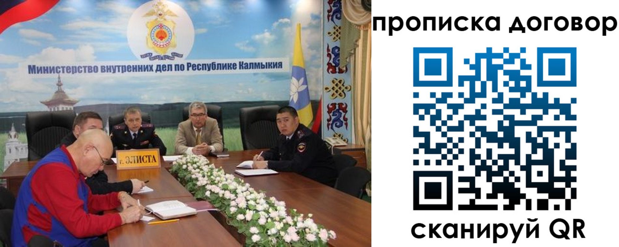 прописка штамп в Аргуне