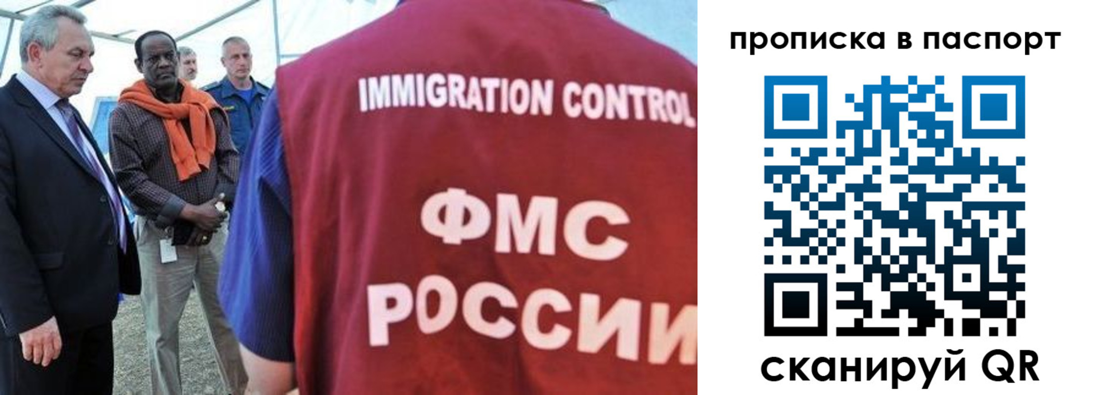 купить прописку в Аргуне