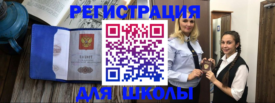 прописка паспорт в Аргуне