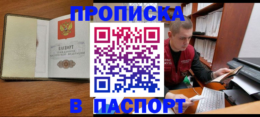 найти адрес прописки в Аргуне