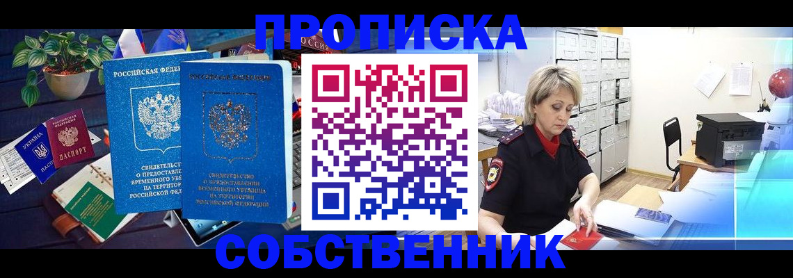 временная регистрация адрес в Аргуне